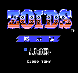 Zoids: Mokushiroku title screen for Famicom